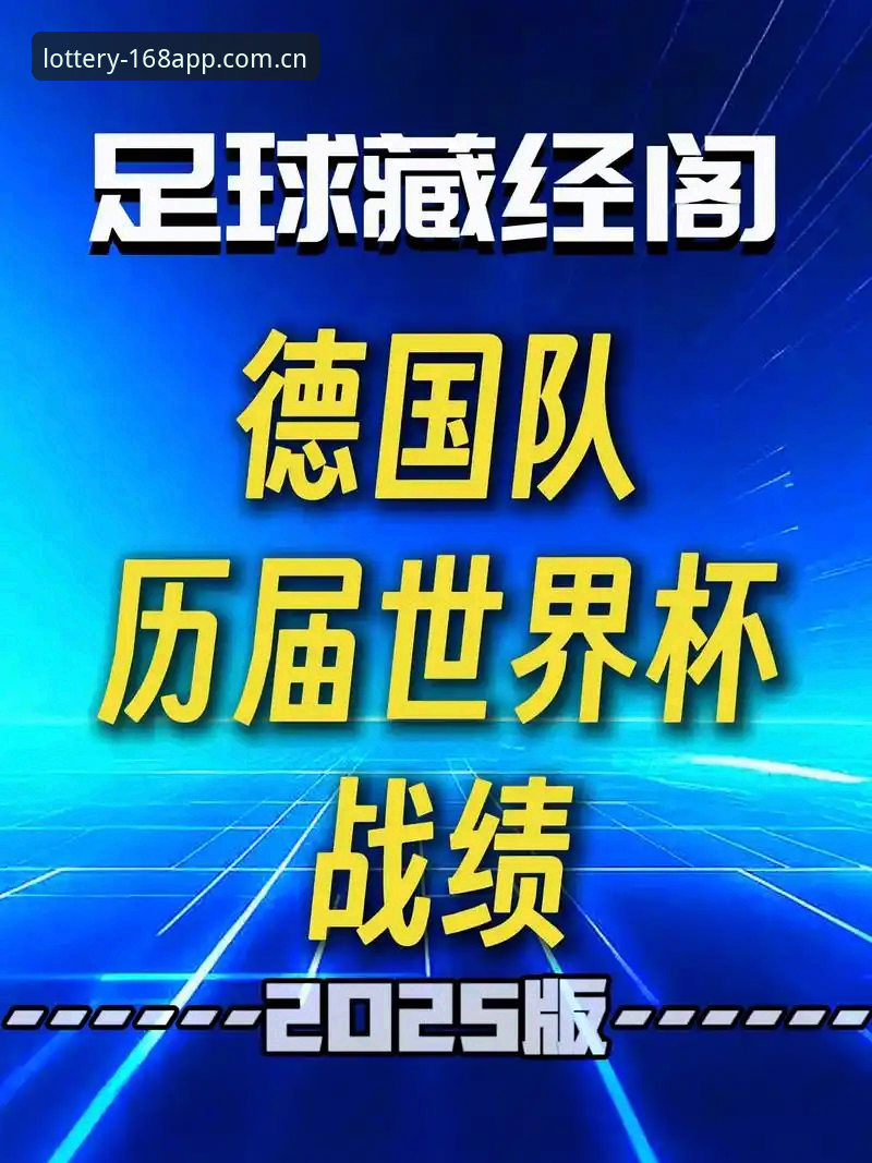从7-1到2-1，看德国队如何用三招“避坑”赢下世界杯生死战